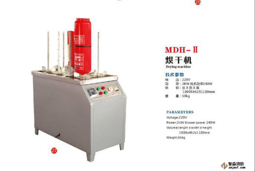 滅火器烘干機/干燥設備