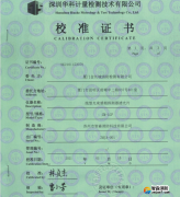 線型光束感煙探測器濾光片校準(zhǔn)報(bào)告