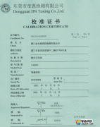 智淼數(shù)字萬用表校準(zhǔn)報(bào)告